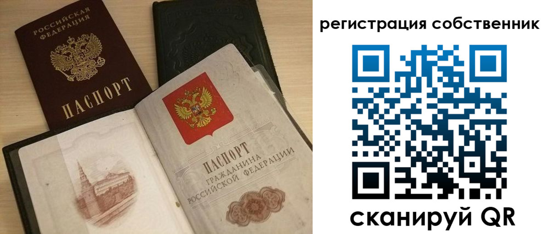 временная регистрация в Барабинске
