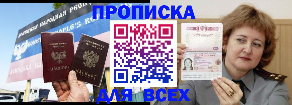 временная регистрация 2025 в Барабинске