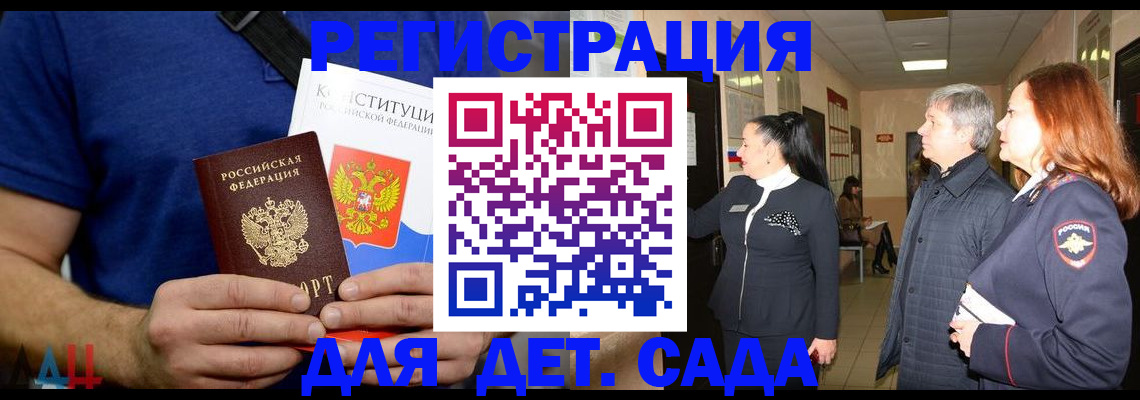 временная прописка в Барабинске