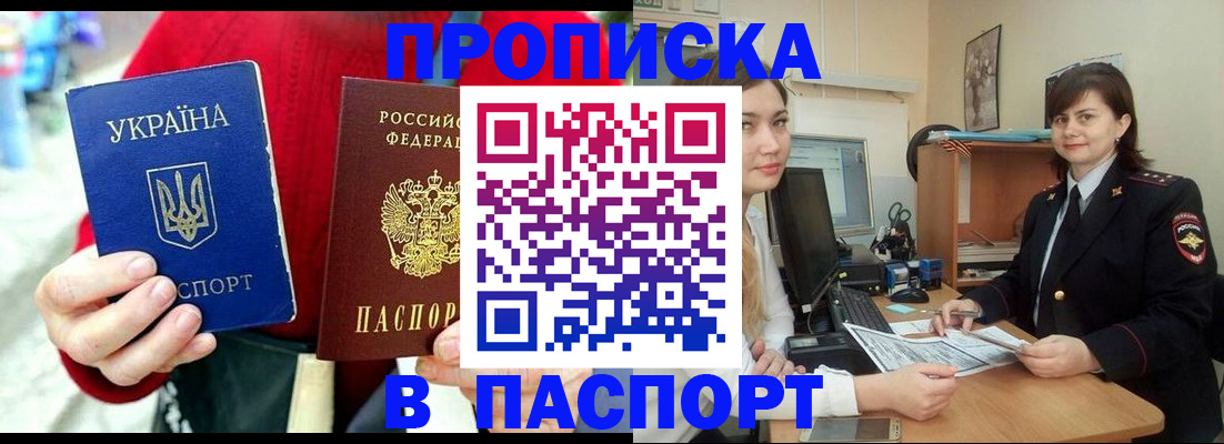 найти адрес прописки в Барабинске